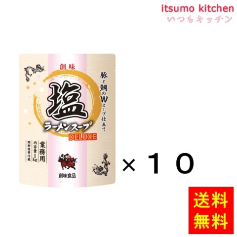 196019x10【送料無料】　塩ラーメンスープデラックス 1kgx10袋 創味食品