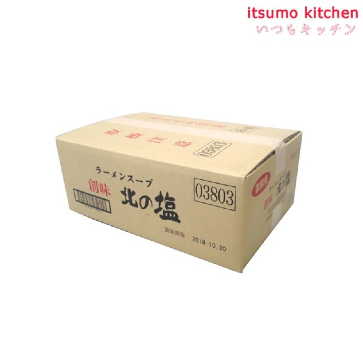 196040x10【送料無料】ラーメンスープ北の塩 1kgx10袋 創味食品