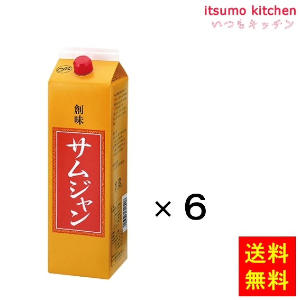 196046x6【送料無料】サムジャン 2kgx6本 創味食品