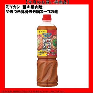 【今だけお得！】192547 麺＆鍋大陸 やみつき豚骨みそ鍋スープの素 1140g ミツカン