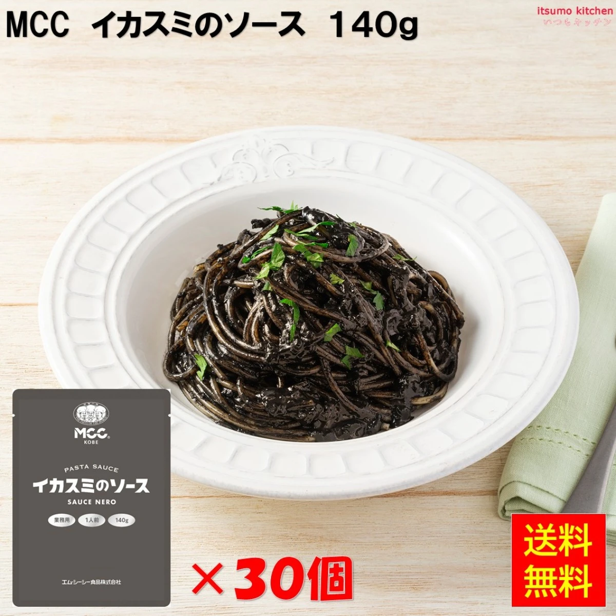 92106x30【送料無料】業務用 いかすみのソース   140gx30袋 エム・シーシー食品