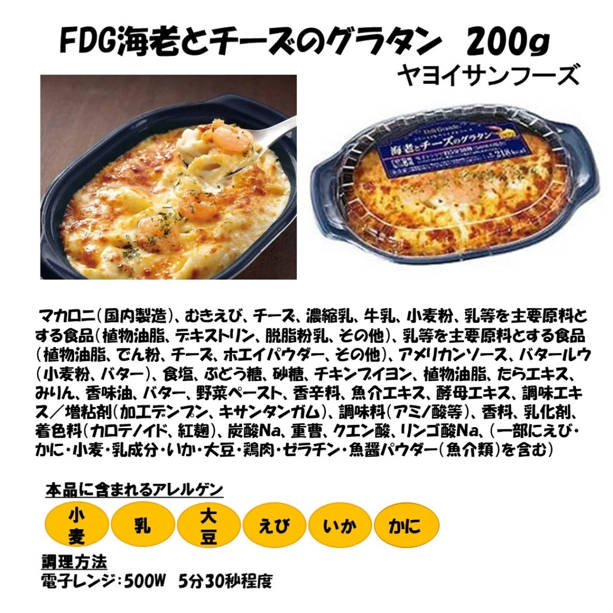 set0017 【送料無料】大満足！グラタン・ドリア食べ比べ5種x2個セット