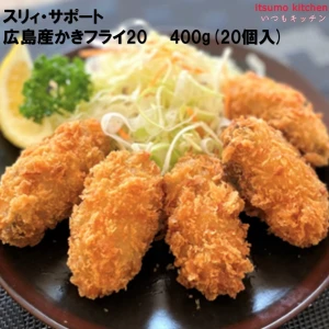 25089 広島産カキフライ20 400g(20個入) スリィ・サポート