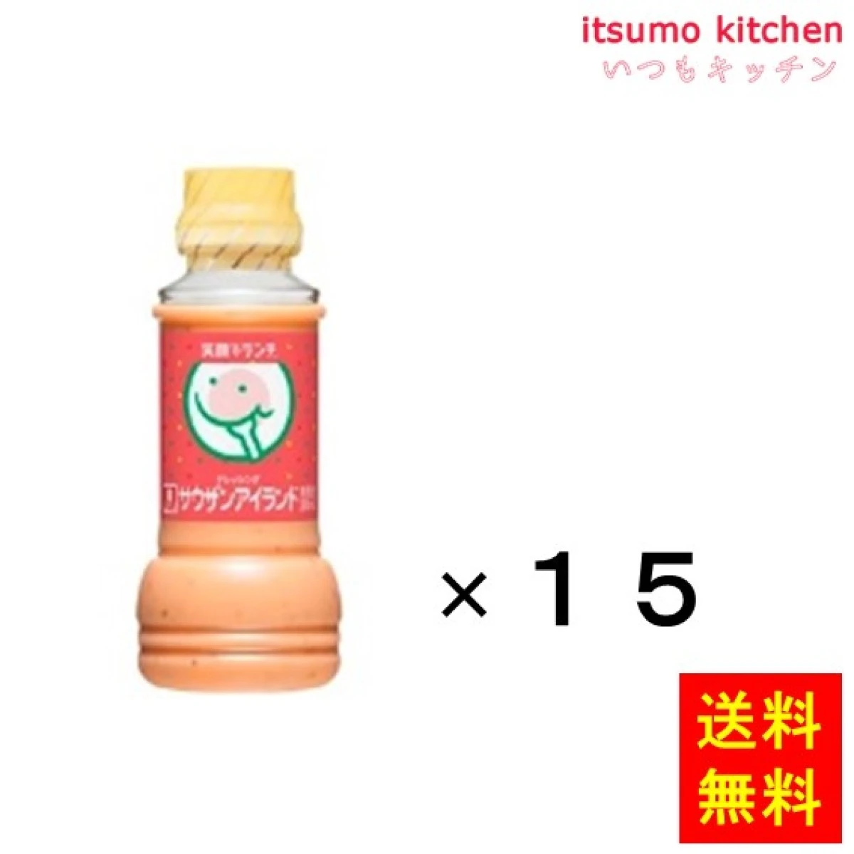 195043x15【送料無料】笑顔でランチドレッシング サウザンアイランド 200mLx15本 理研ビタミン