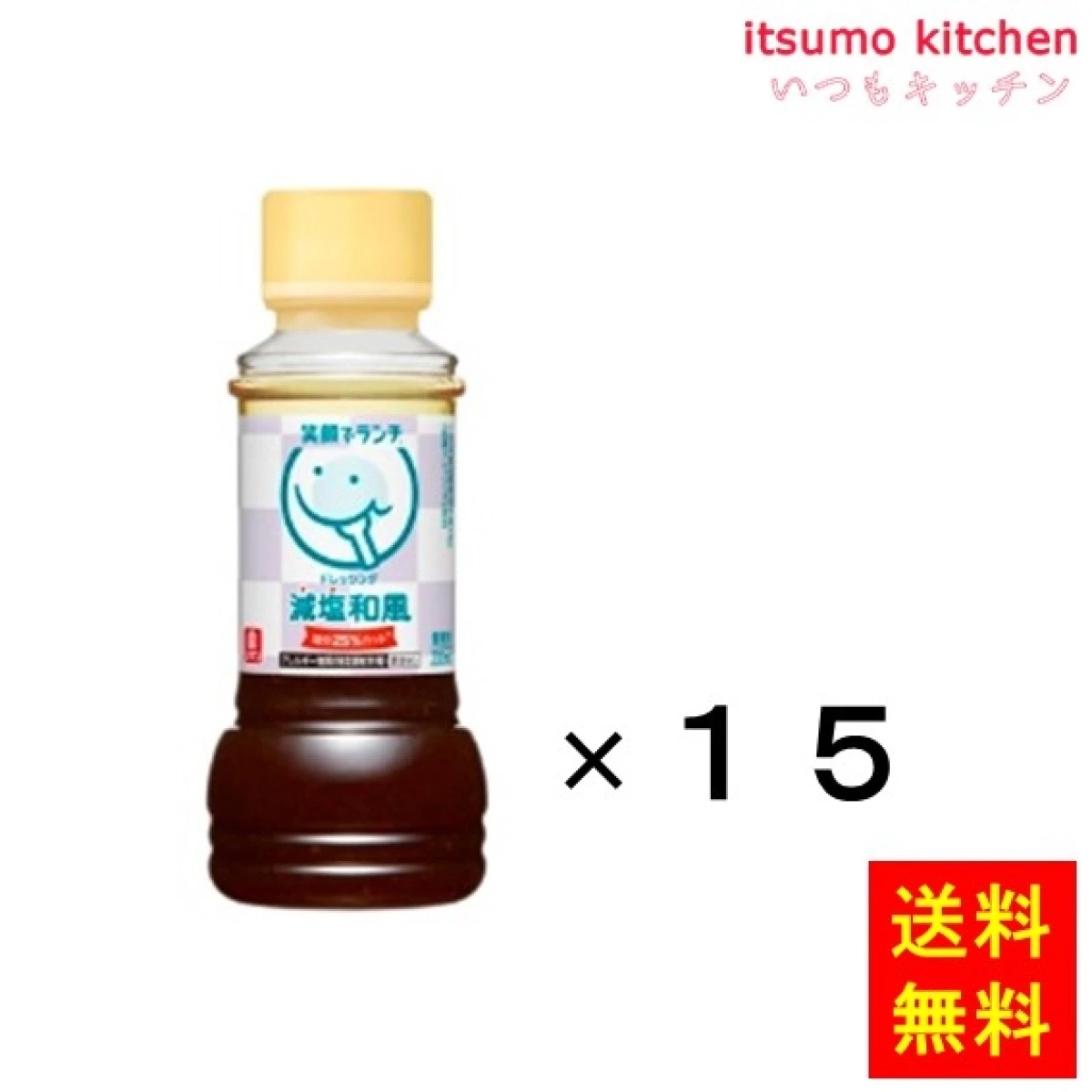 195078x15【送料無料】笑顔でランチドレッシング 減塩和風 200mLx15本 理研ビタミン