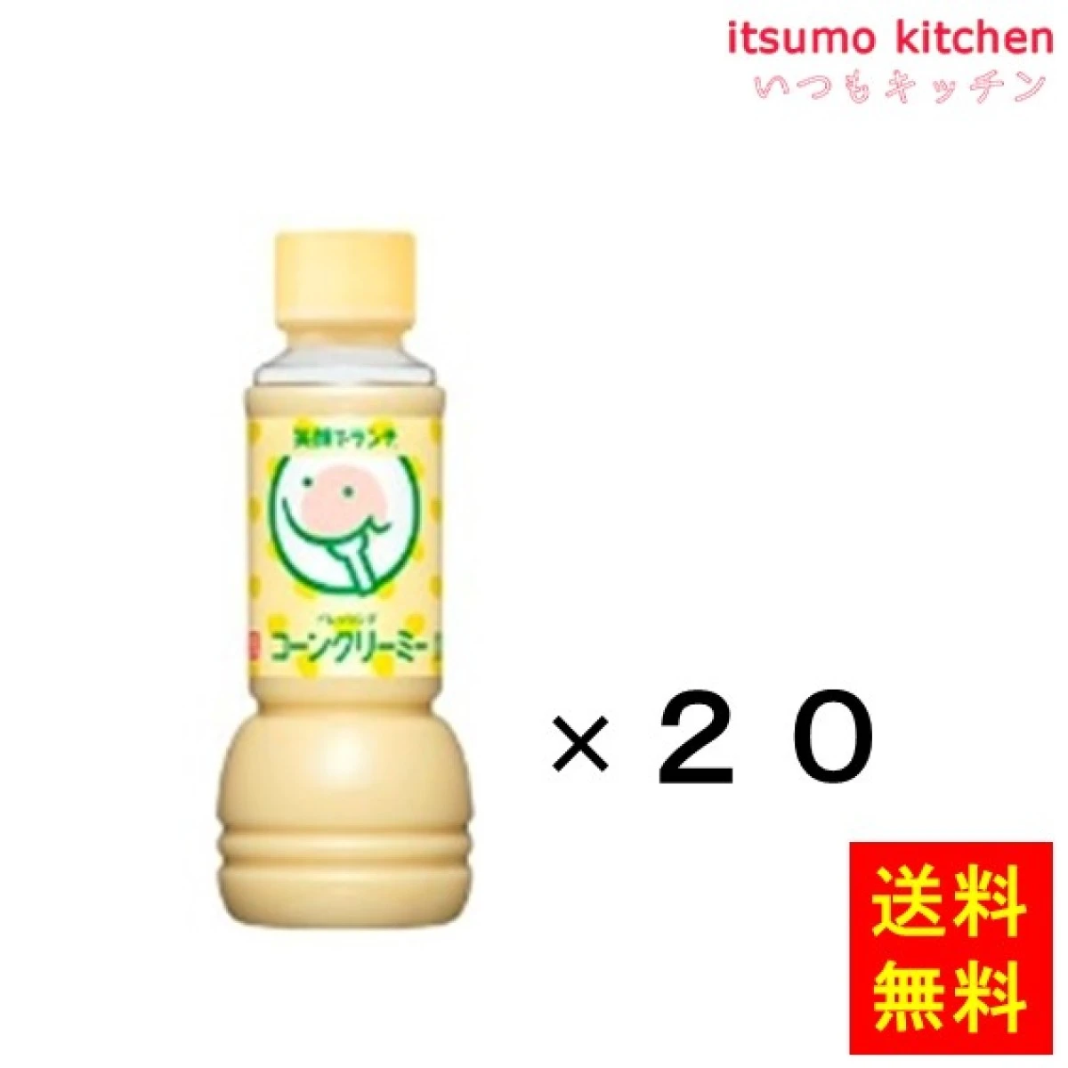 195145x20【送料無料】笑顔でランチドレッシング コーンクリーミー 300mLx20本 理研ビタミン