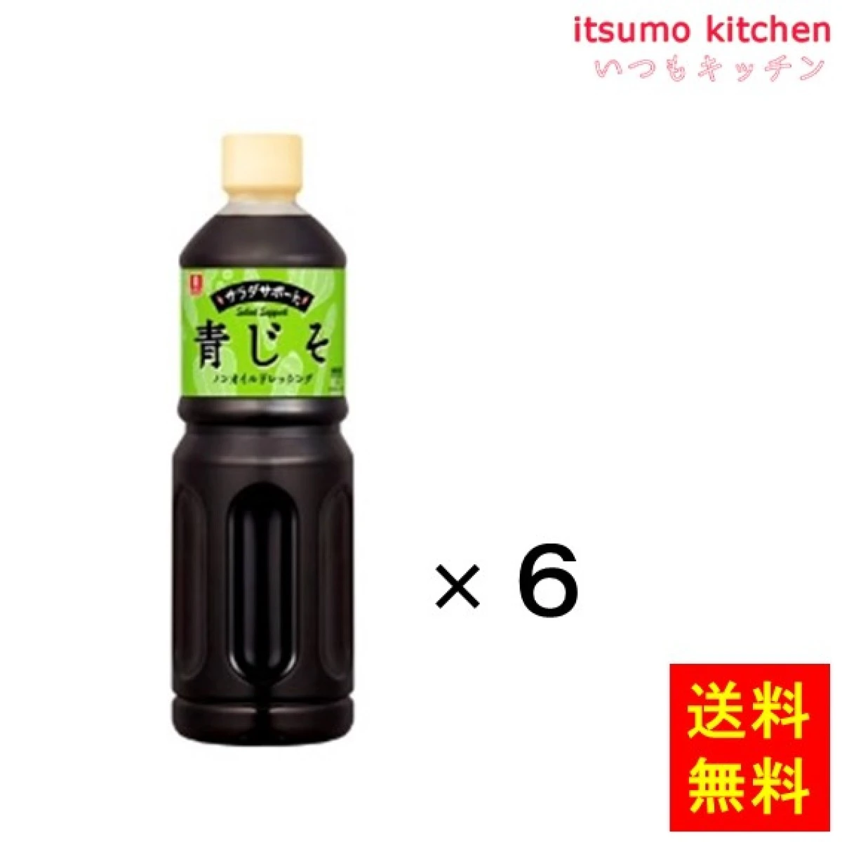 195191x6【送料無料】サラダサポート ノンオイルドレッシング 青じそ 1Lx6本 理研ビタミン