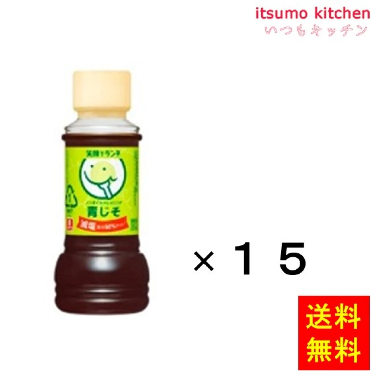 195155x15【送料無料】笑顔でランチ ノンオイルドレッシング 青じそ 200mLx15本 理研ビタミン