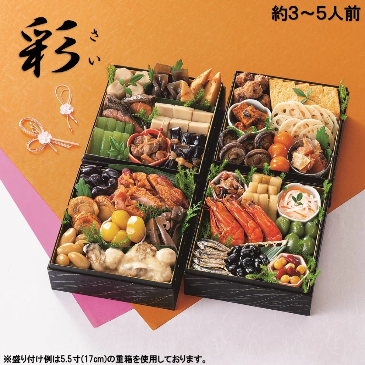 46953 ※予約商品12/15(月)〆切【送料無料】新含気おせち（彩）30品 カモ井食品工業