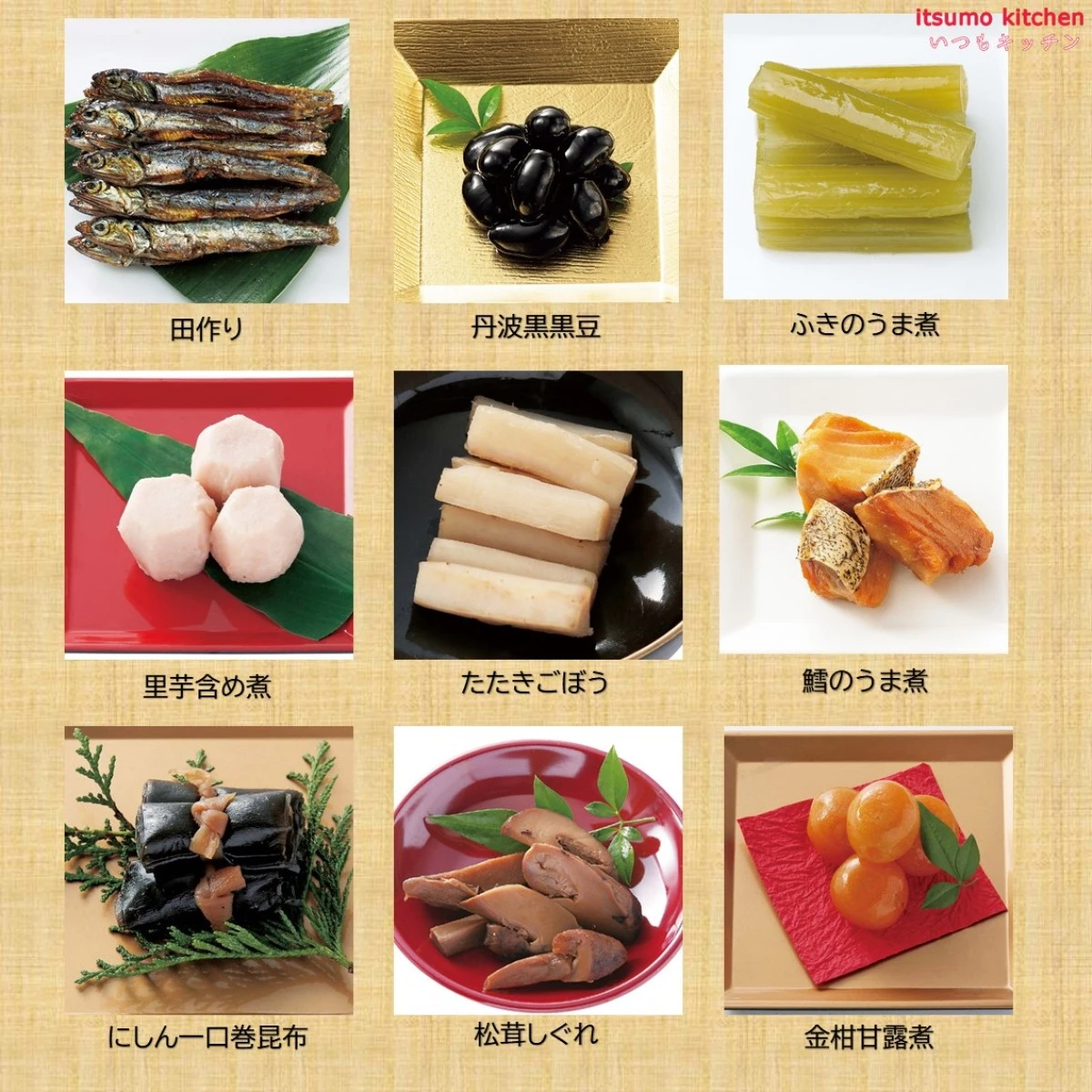 46953 ※予約商品12/15(月)〆切【送料無料】新含気おせち（彩）30品 カモ井食品工業
