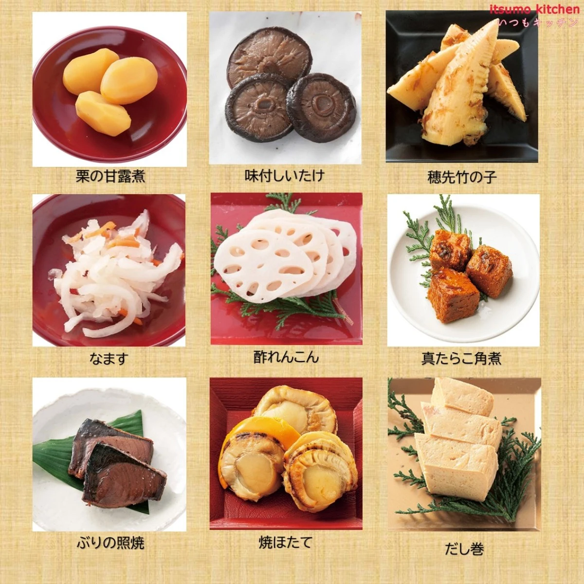 46953 ※予約商品12/15(月)〆切【送料無料】新含気おせち（彩）30品 カモ井食品工業