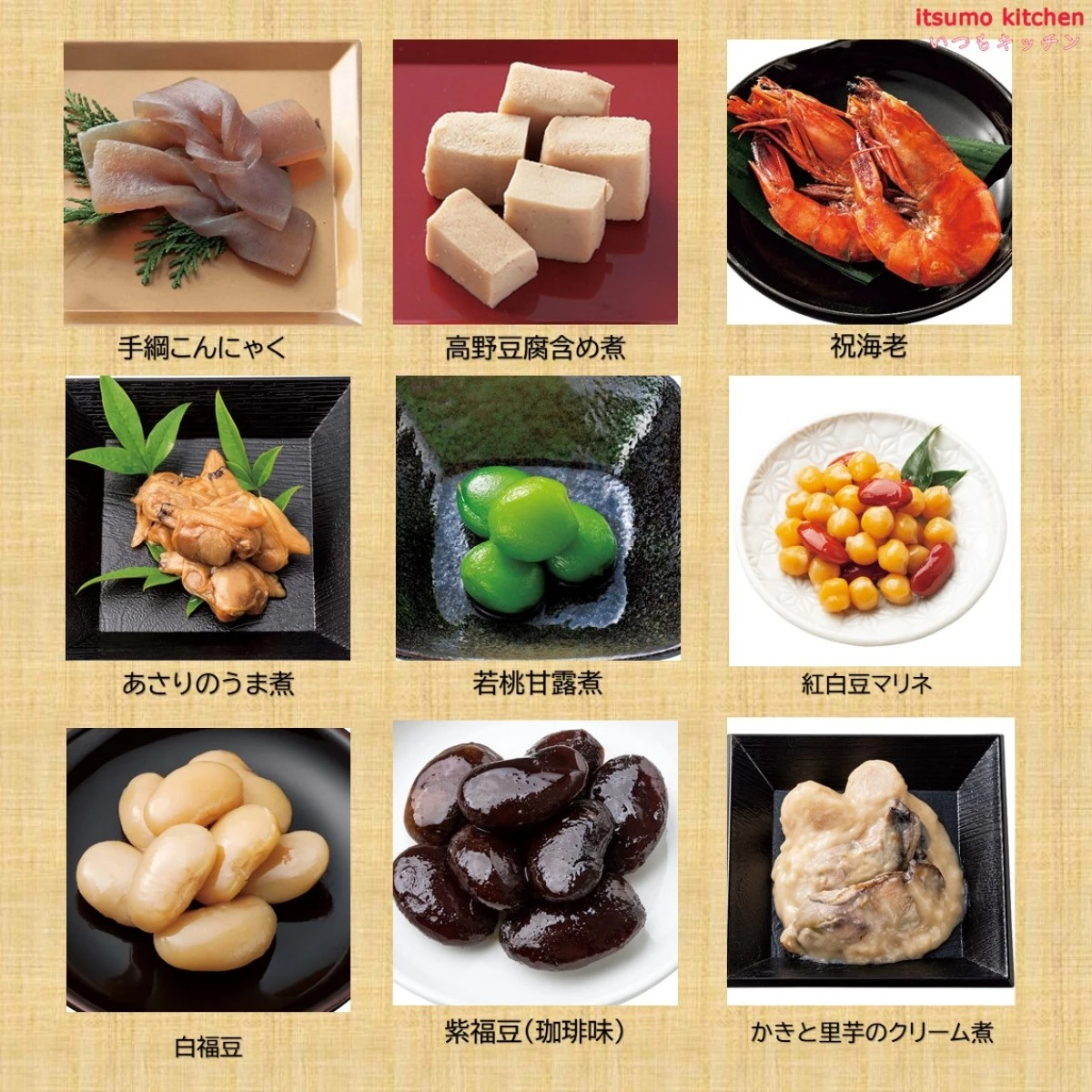 46953 ※予約商品12/15(月)〆切【送料無料】新含気おせち（彩）30品 カモ井食品工業