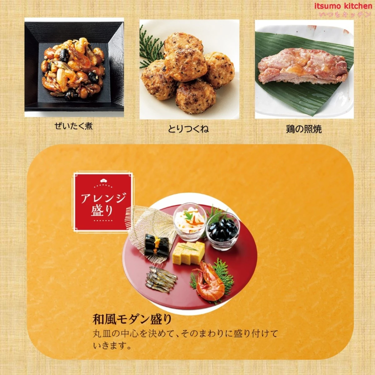 46953 ※予約商品12/15(月)〆切【送料無料】新含気おせち（彩）30品 カモ井食品工業