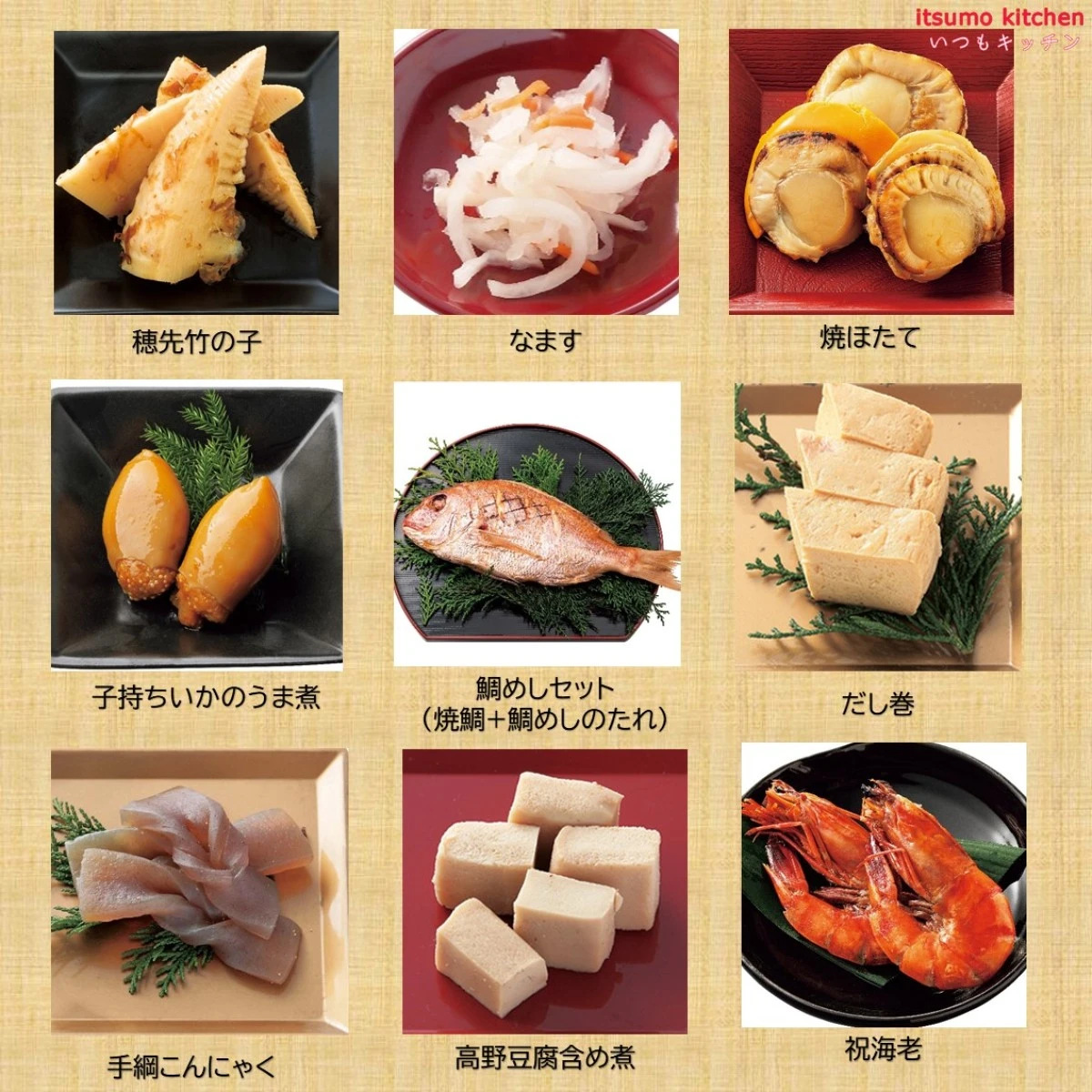 46983 ※予約商品12/15(月)〆切【送料無料】新含気おせち（五葉） 22品 カモ井食品工業