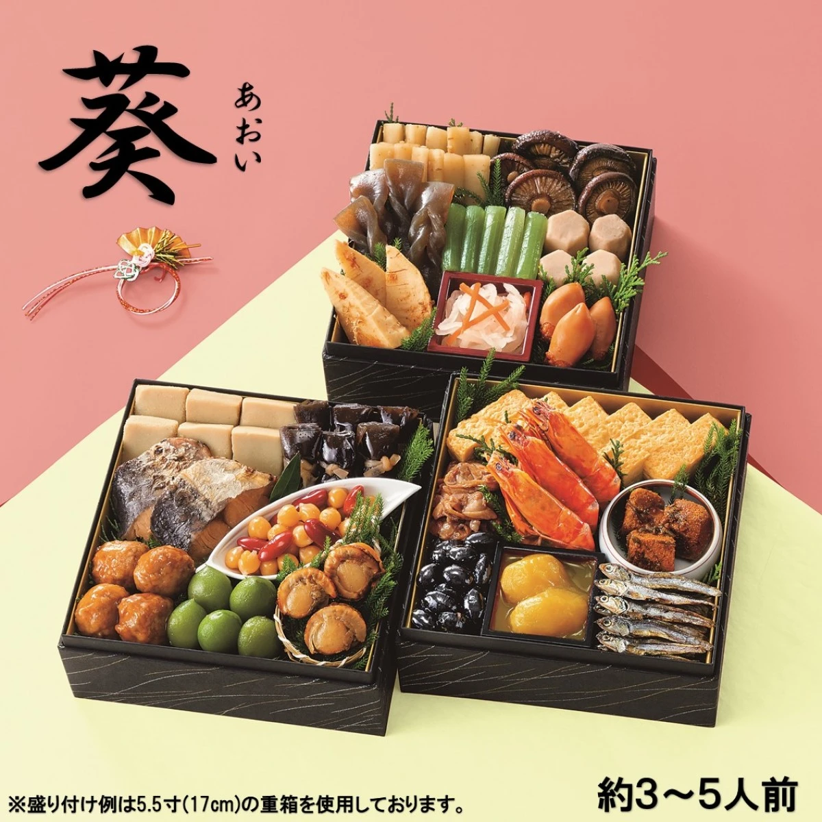 46952 ※予約商品12/15(月)〆切【送料無料】新含気おせち（葵）22品 カモ井食品工業
