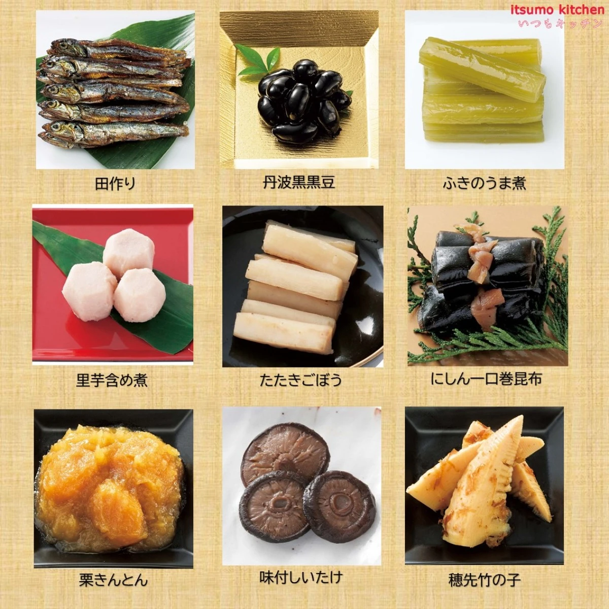 46952 ※予約商品12/15(月)〆切【送料無料】新含気おせち（葵）22品 カモ井食品工業