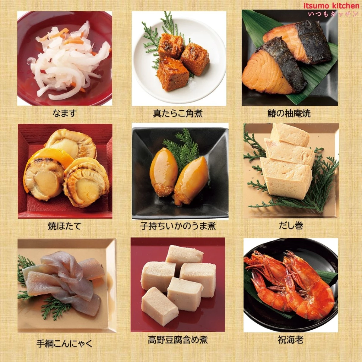 46952 ※予約商品12/15(月)〆切【送料無料】新含気おせち（葵）22品 カモ井食品工業