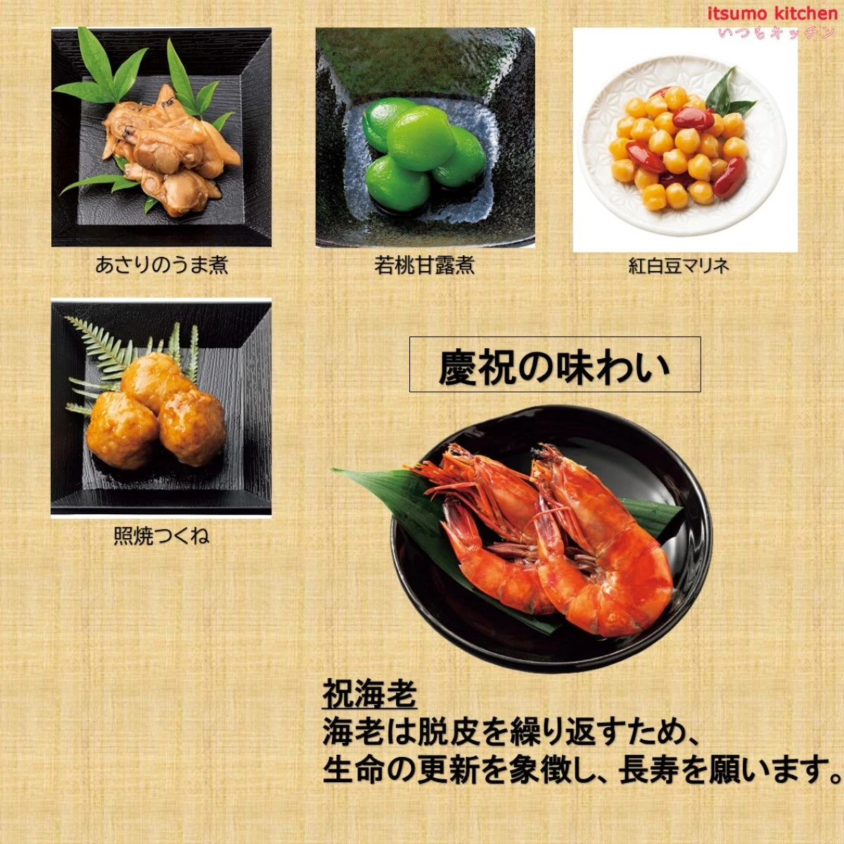 46952 ※予約商品12/15(月)〆切【送料無料】新含気おせち（葵）22品 カモ井食品工業