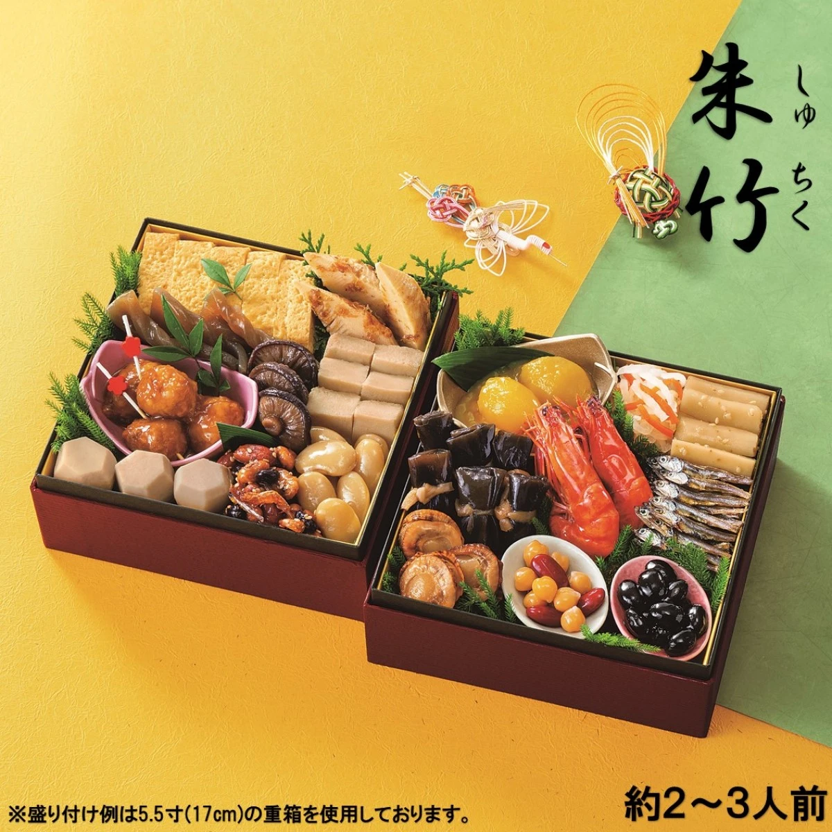 46984 ※予約商品12/15(月)〆切【送料無料】新含気おせち（朱竹）18品 カモ井食品工業