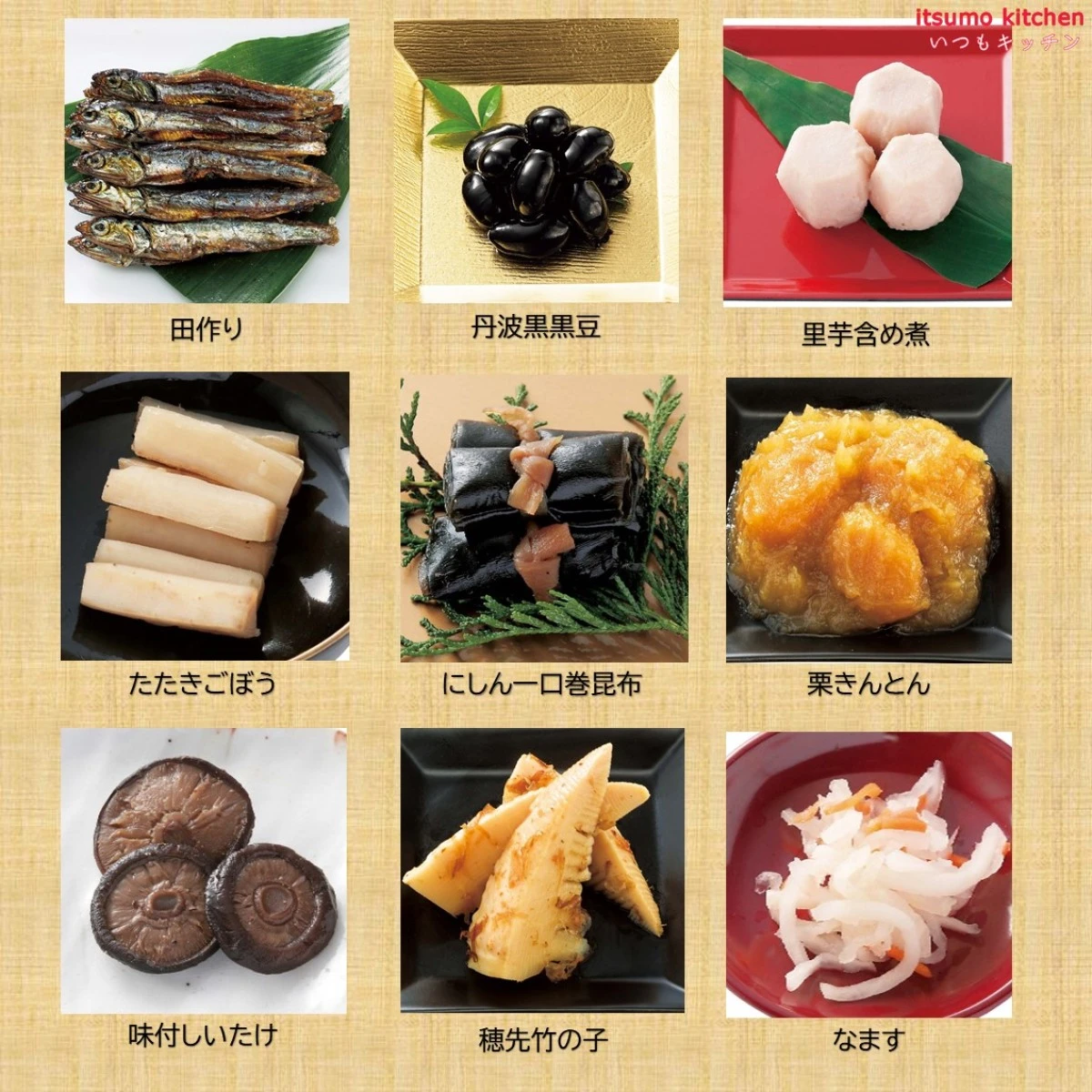 46984 ※予約商品12/15(月)〆切【送料無料】新含気おせち（朱竹）18品 カモ井食品工業