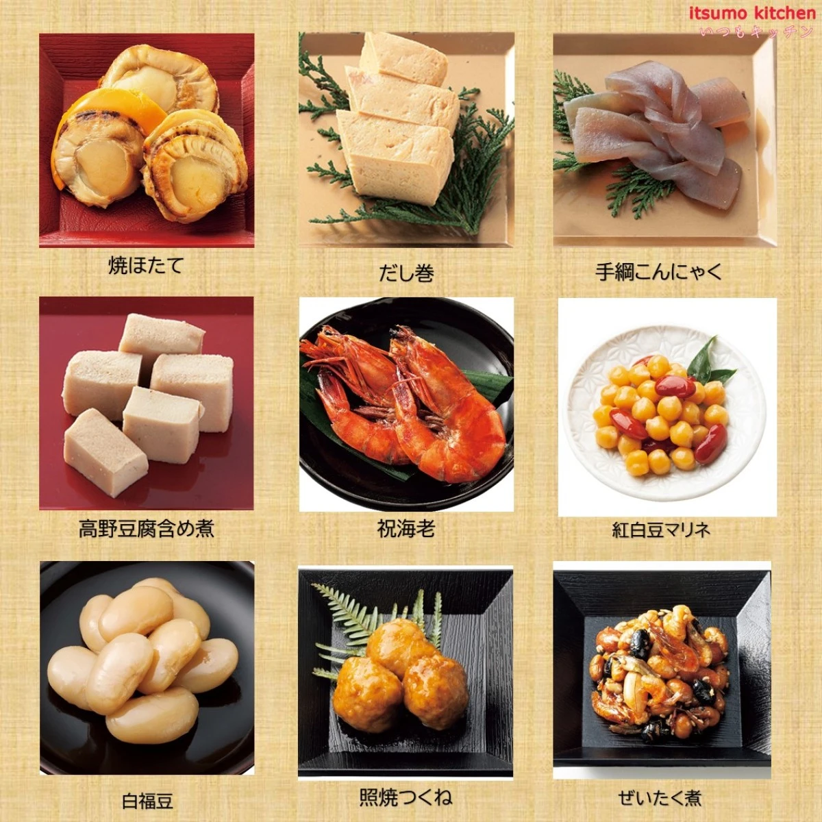 46984 ※予約商品12/15(月)〆切【送料無料】新含気おせち（朱竹）18品 カモ井食品工業