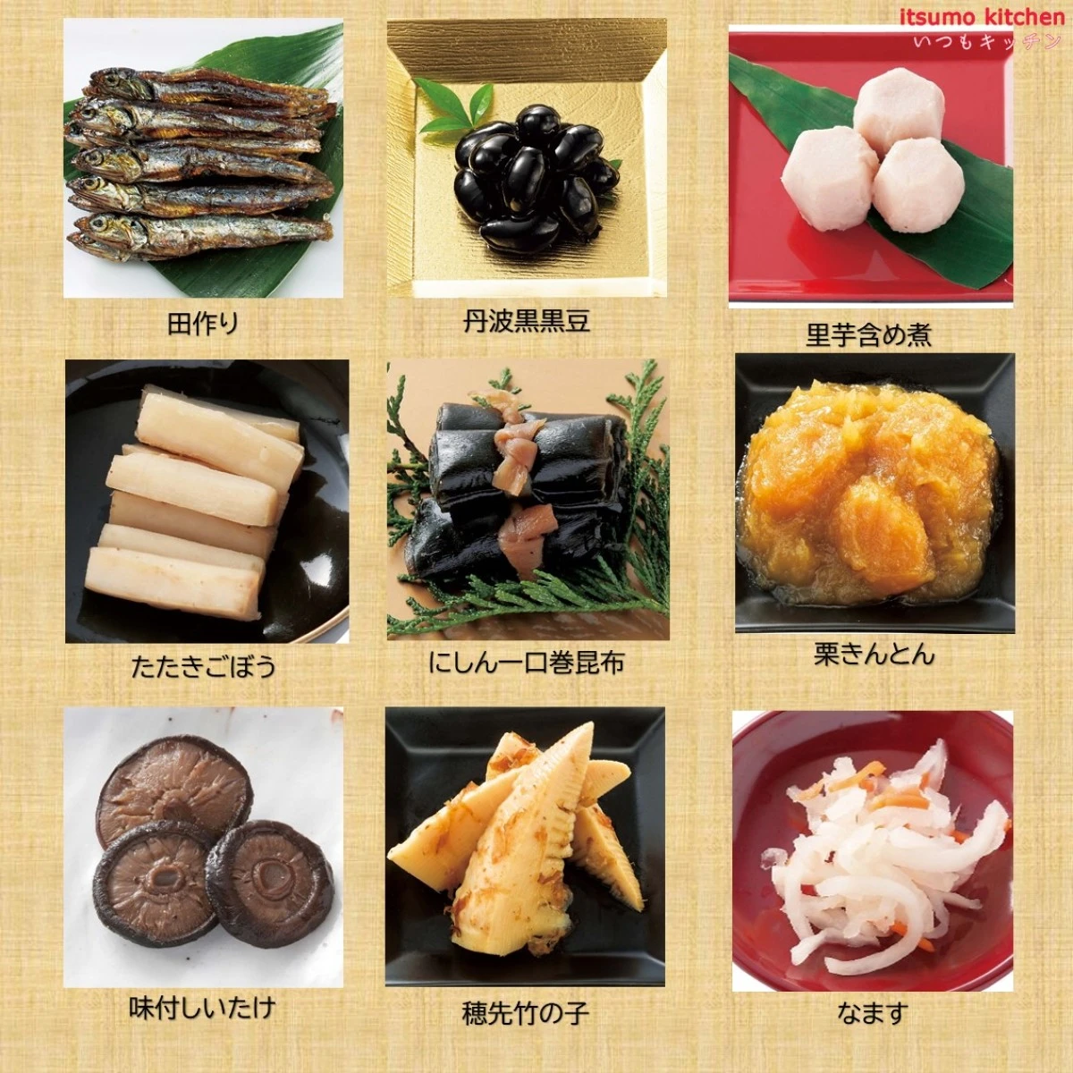 46956 ※予約商品12/15(月)〆切【送料無料】新含気おせち（紅梅）16品 カモ井食品工業