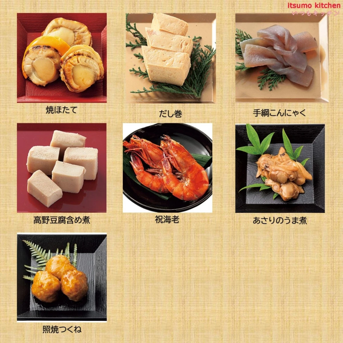 46956 ※予約商品12/15(月)〆切【送料無料】新含気おせち（紅梅）16品 カモ井食品工業