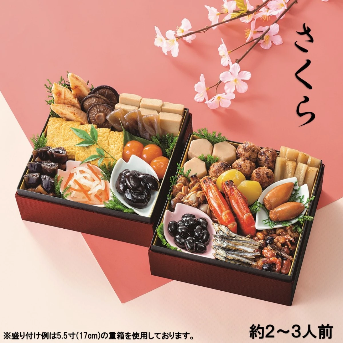 46981 ※予約商品12/15(月)〆切【送料無料】新含気おせち（さくら）19品 カモ井食品工業