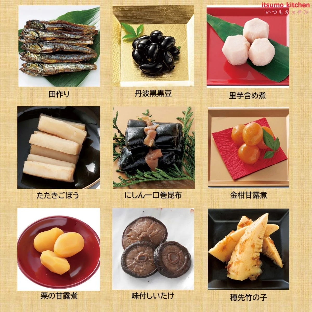 46981 ※予約商品12/15(月)〆切【送料無料】新含気おせち（さくら）19品 カモ井食品工業