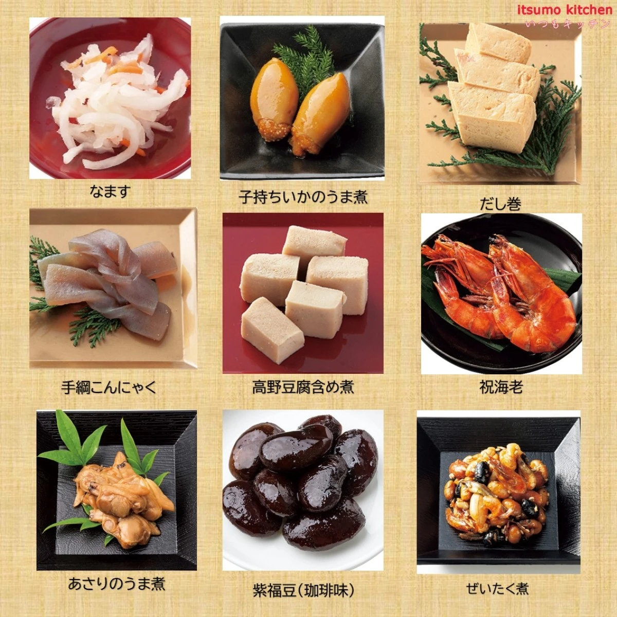 46981 ※予約商品12/15(月)〆切【送料無料】新含気おせち（さくら）19品 カモ井食品工業