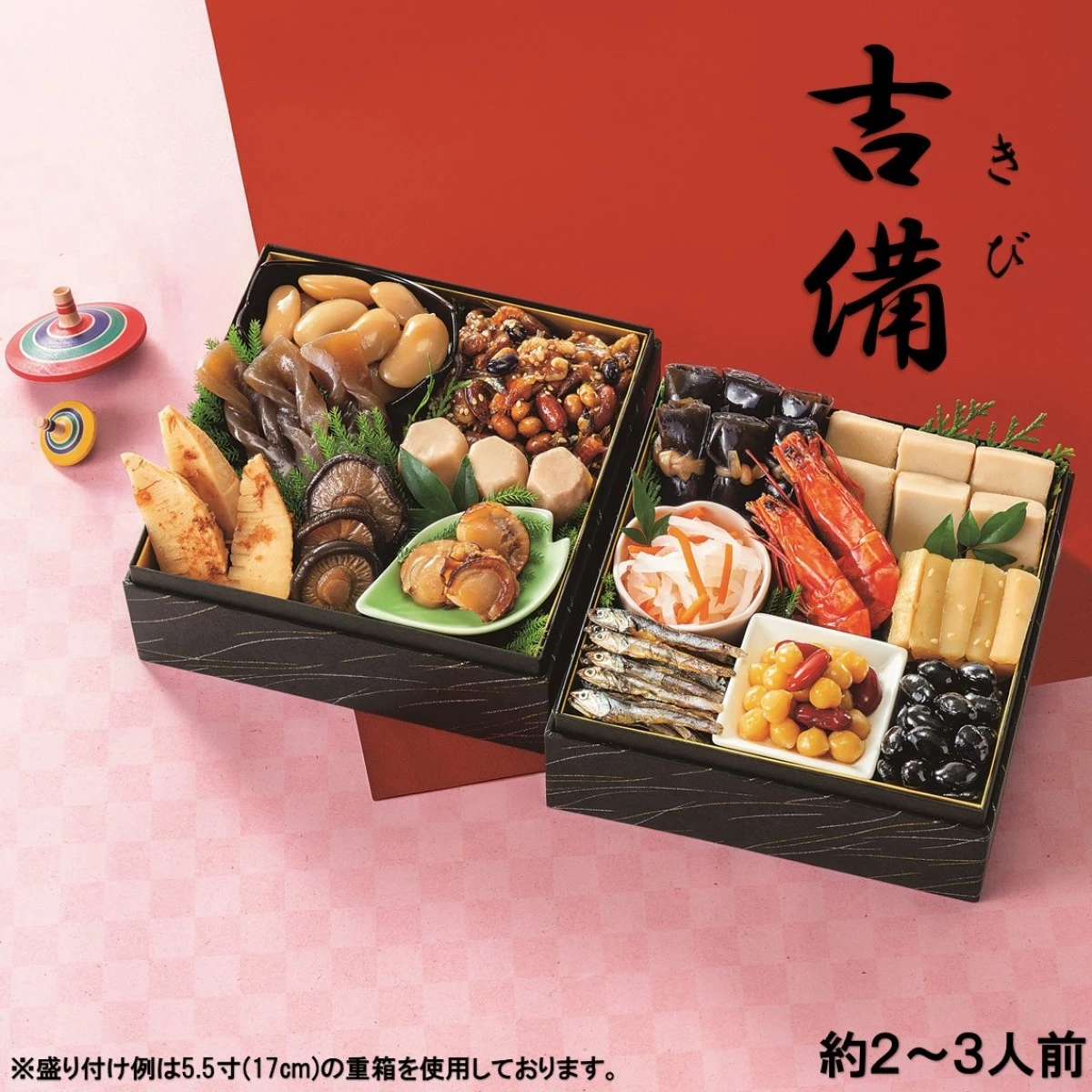 46982 ※予約商品12/15(月)〆切【送料無料】新含気おせち（吉備）15品 カモ井食品工業