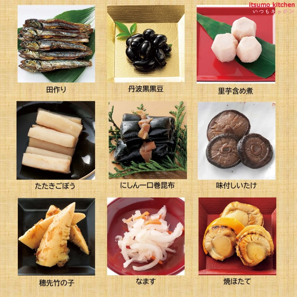 46982 ※予約商品12/15(月)〆切【送料無料】新含気おせち（吉備）15品 カモ井食品工業