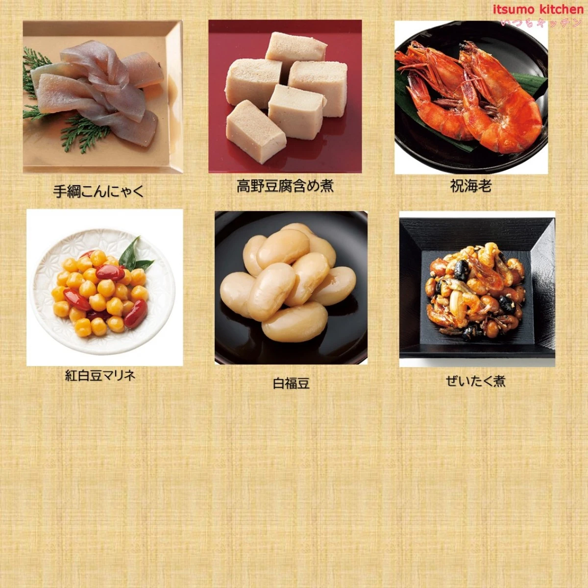 46982 ※予約商品12/15(月)〆切【送料無料】新含気おせち（吉備）15品 カモ井食品工業