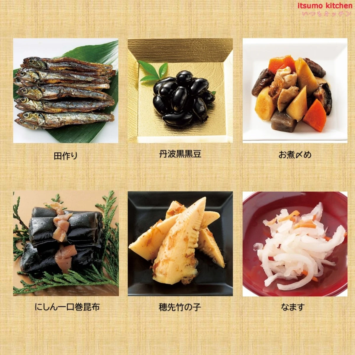 46980 ※予約商品12/15(月)〆切【送料無料】新含気おせち（備前）10品 カモ井食品工業