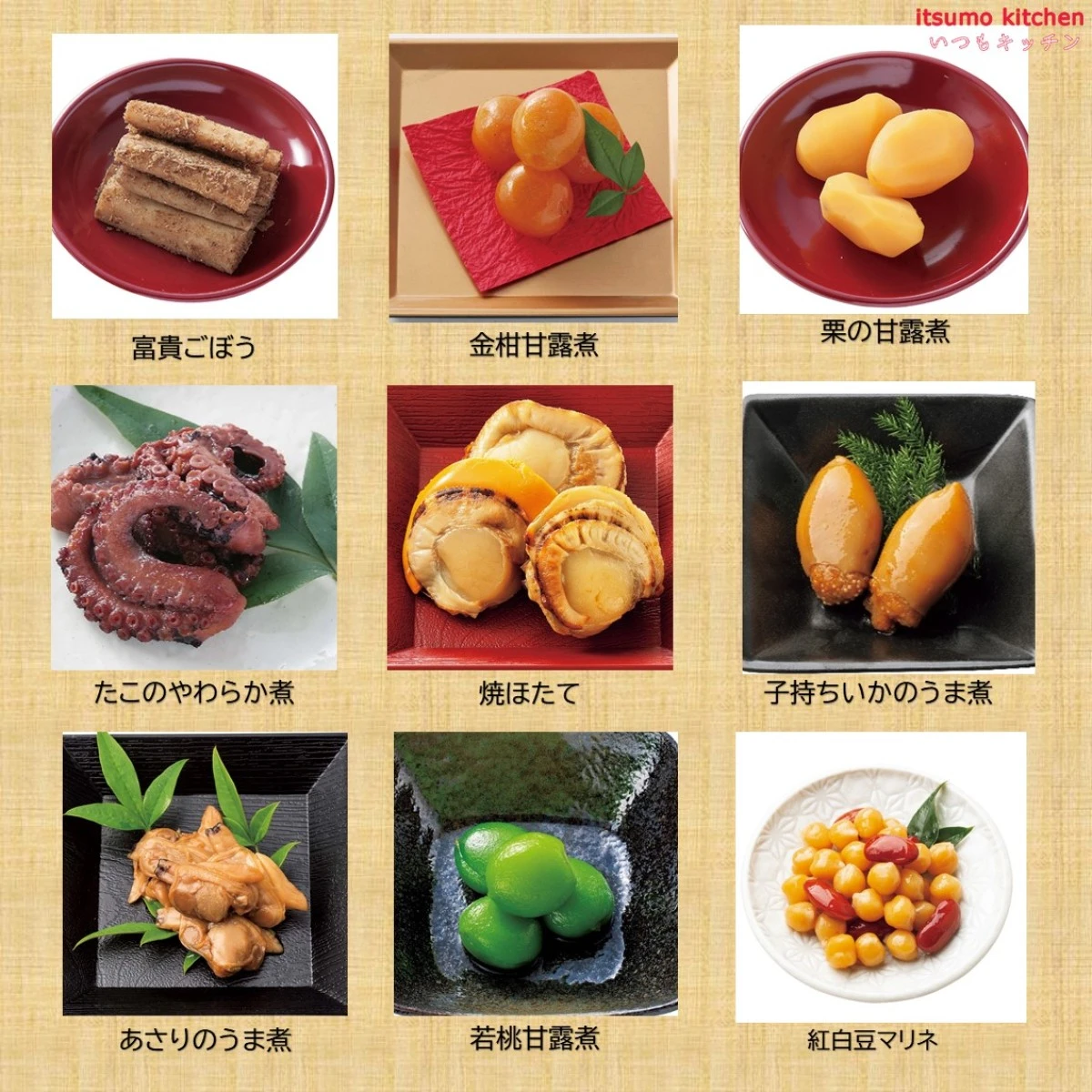 46951 ※予約商品12/15(月)〆切【送料無料】新含気おせち（瑞雲）16品 カモ井食品工業