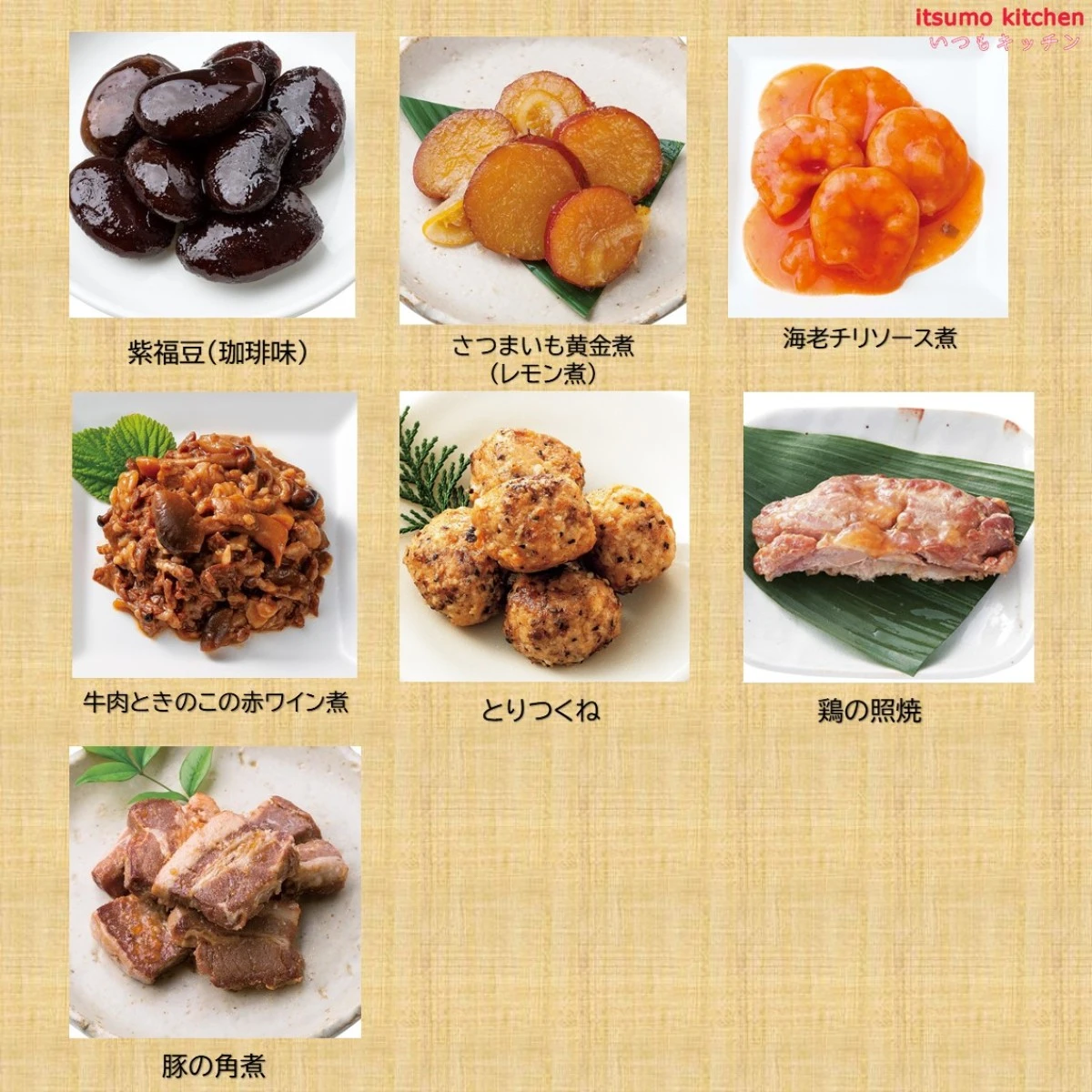 46951 ※予約商品12/15(月)〆切【送料無料】新含気おせち（瑞雲）16品 カモ井食品工業