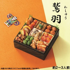 46950 ※予約商品12/15(月)〆切【送料無料】新含気おせち（鷲羽）11品 カモ井食品工業