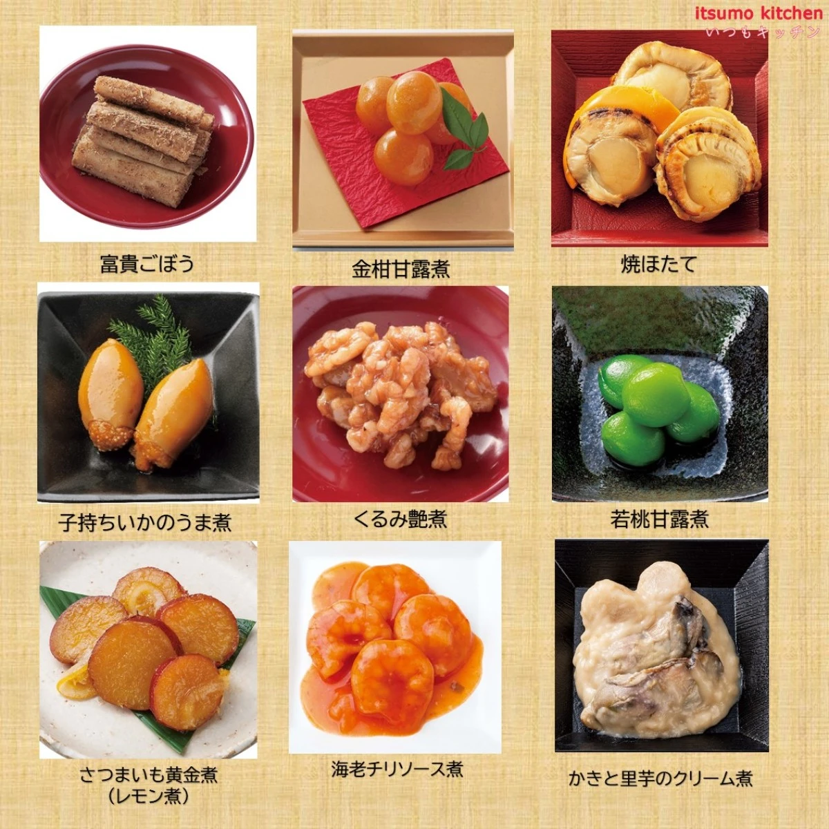 46950 ※予約商品12/15(月)〆切【送料無料】新含気おせち（鷲羽）11品 カモ井食品工業