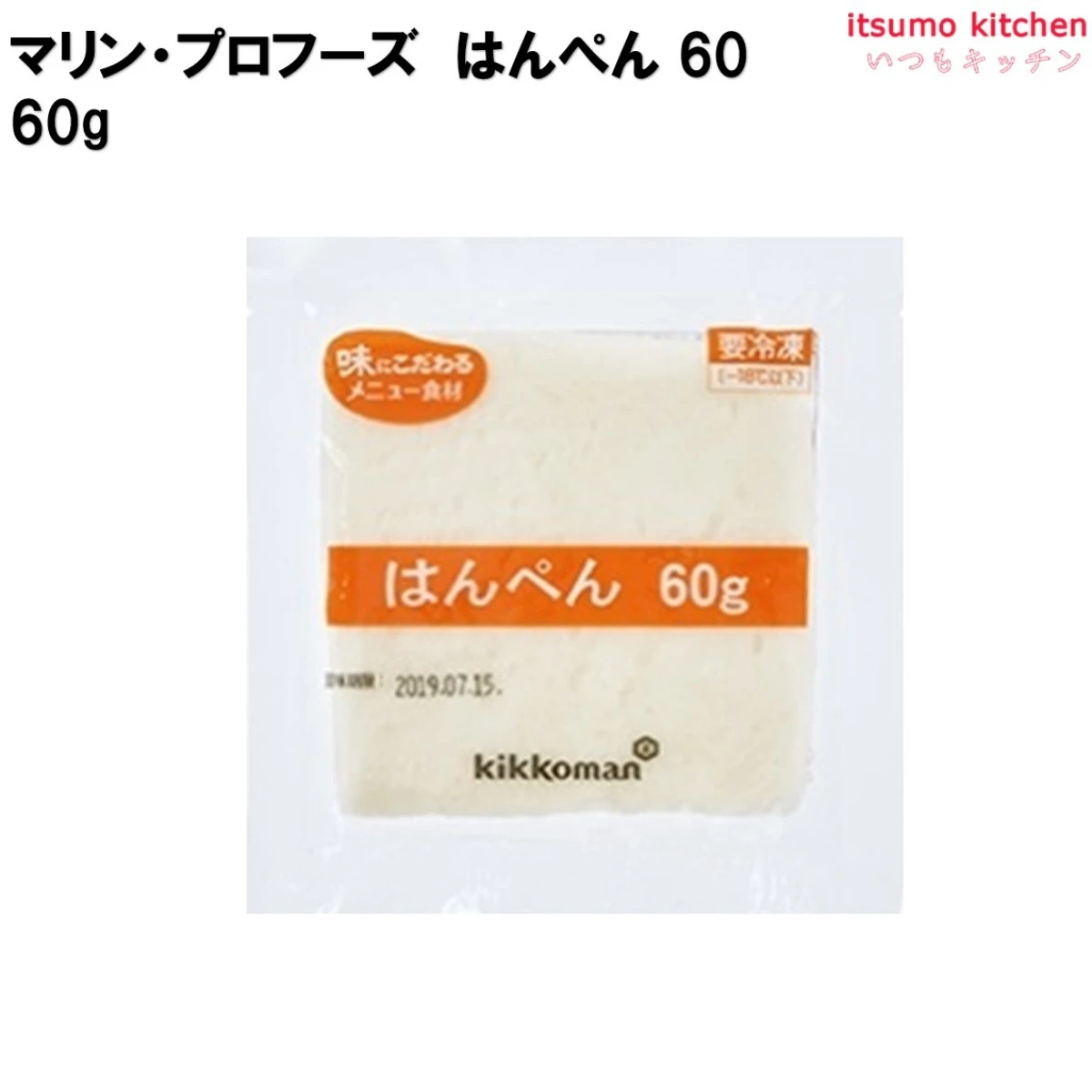 28043 はんぺん 60 60g マリン・プロフーズ