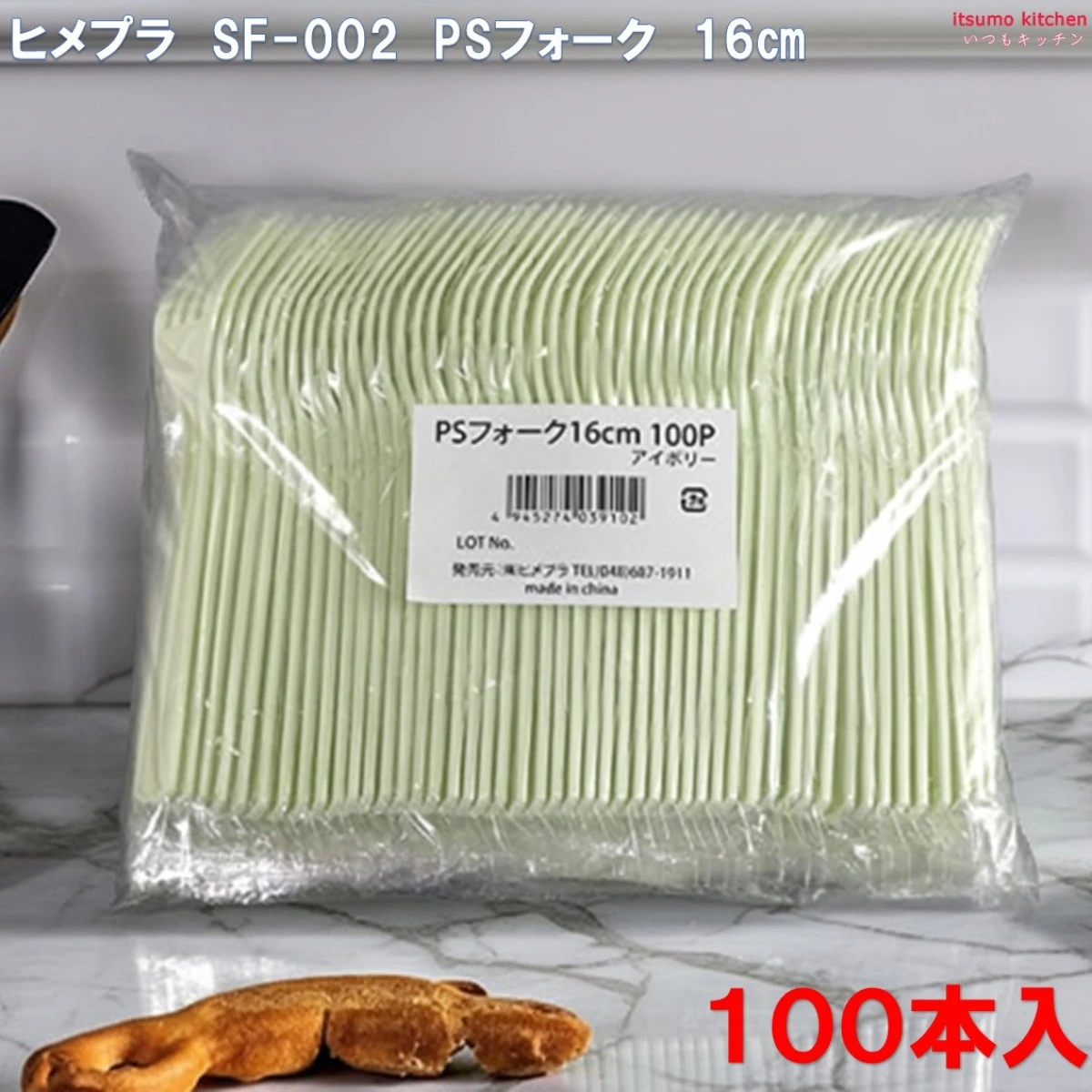 253632 PSフォーク 業務用 SF-002 16㎝ 100本入ヒメプラ