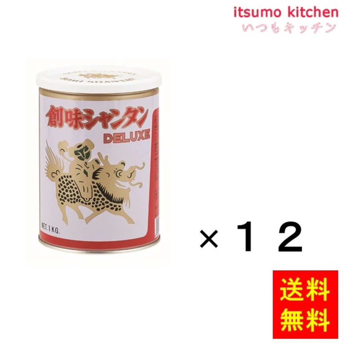 204232x12【送料無料】シャンタンデラックス1Kg 1kgx12缶 創味食品