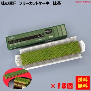 26697x18【送料無料】 フリーカットケーキ 抹茶 375g×18個 味の素冷凍食品