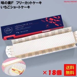 27523x18 【送料無料】 フリーカットケーキ いちごショートケーキ(北海道産生クリーム使用) 375gx18個 味の素冷凍食品