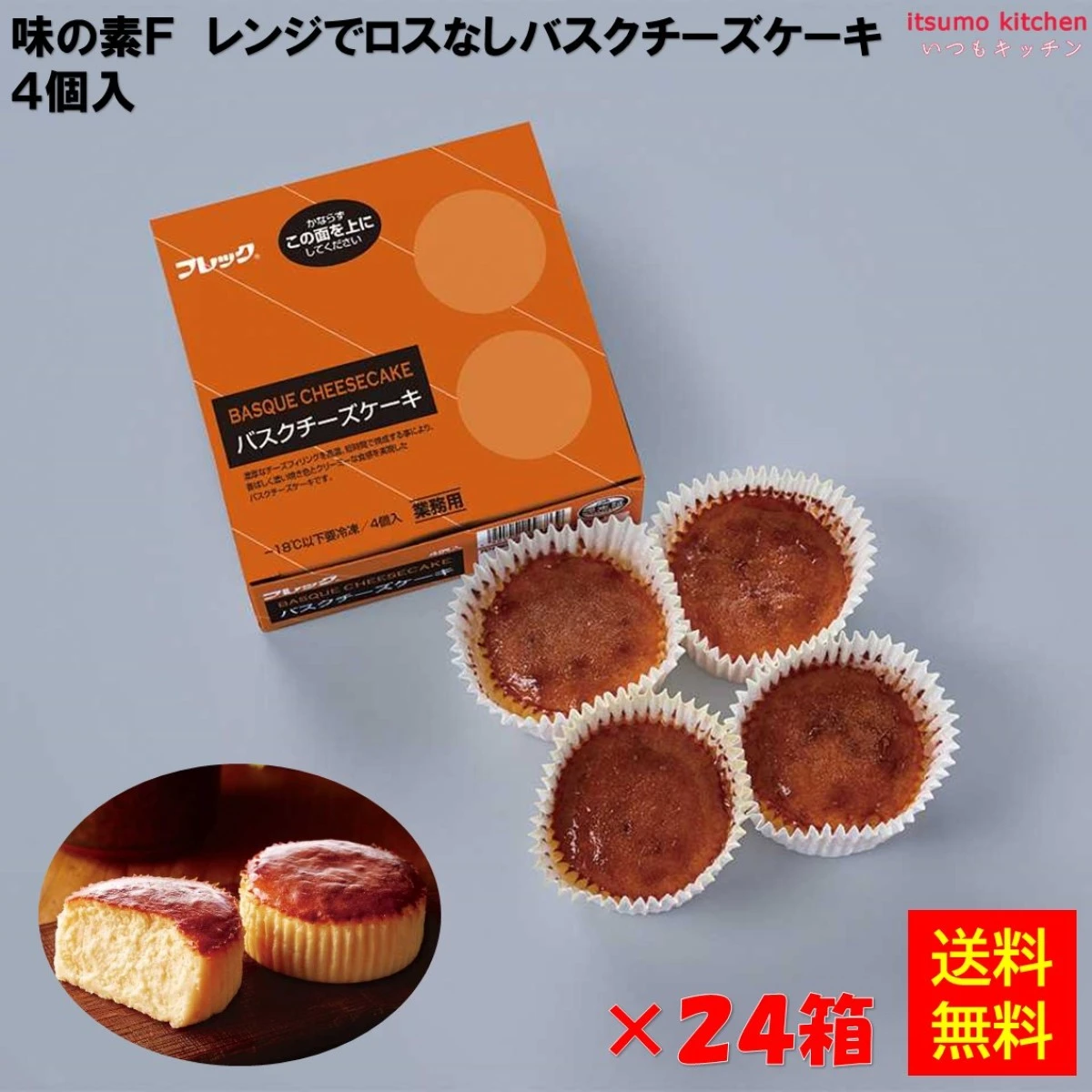 27664x24 【送料無料】 バスクチーズケーキ 260g(4個入)×24箱 味の素冷凍食品