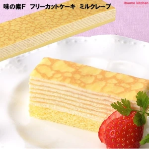 28662 フリーカットケーキ ミルクレープ 480g 味の素冷凍食品
