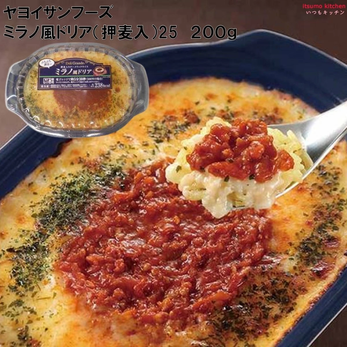 26282 FDG ミラノ風ドリア (押麦入り) 25 200g ヤヨイサンフーズ