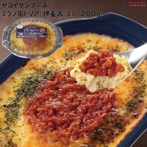 26282 FDG ミラノ風ドリア (押麦入り) 25 200g ヤヨイサンフーズ
