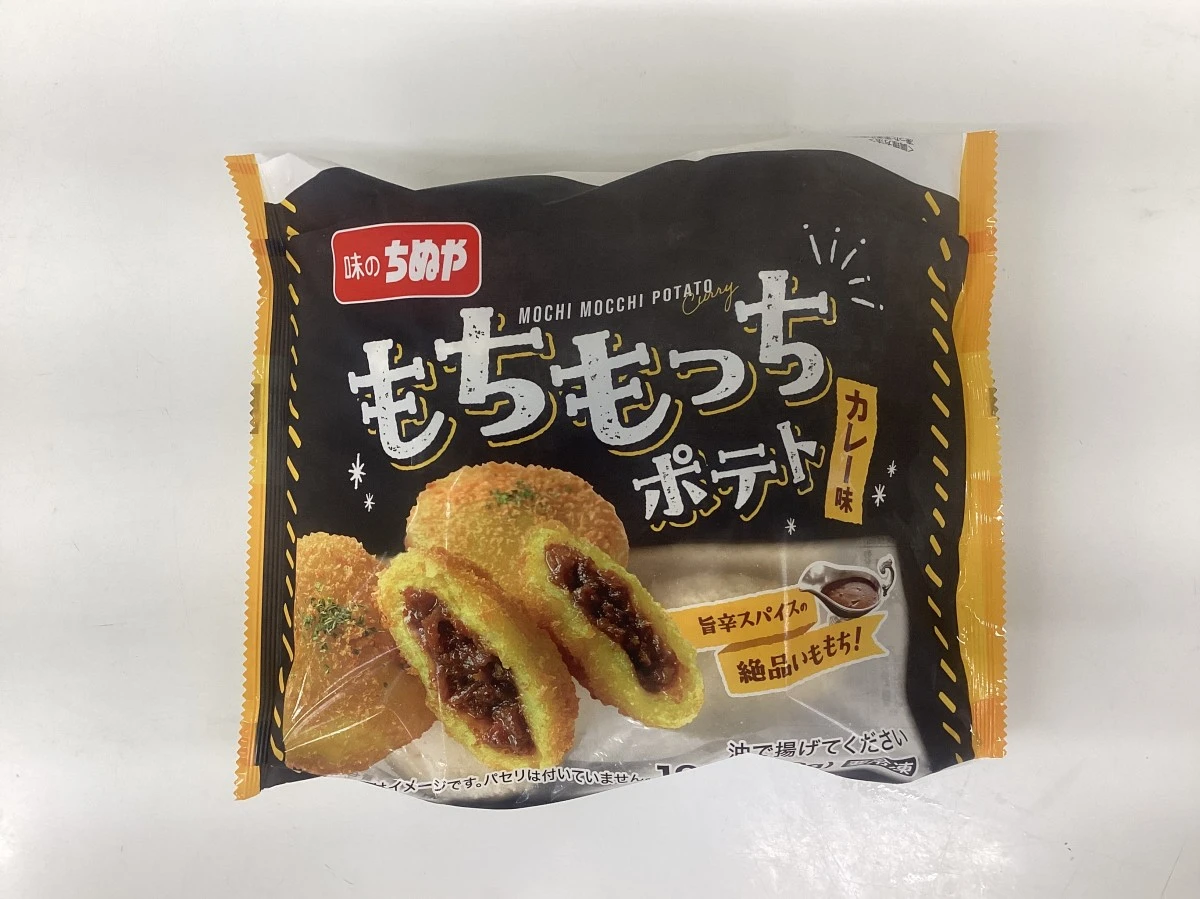 21392 もちもっちポテト（カレー） 800g(10個) 味のちぬや