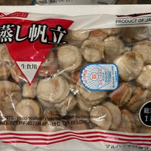 12320 冷凍 ボイル帆立 ひも付 2S 36/40 NET800g