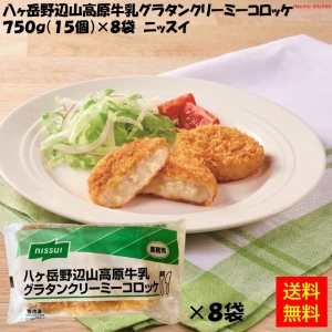 21224x8【送料無料】八ヶ岳野辺山高原牛乳グラタンクリーミーコロッケ 750g(15個)×8袋 ニッスイ